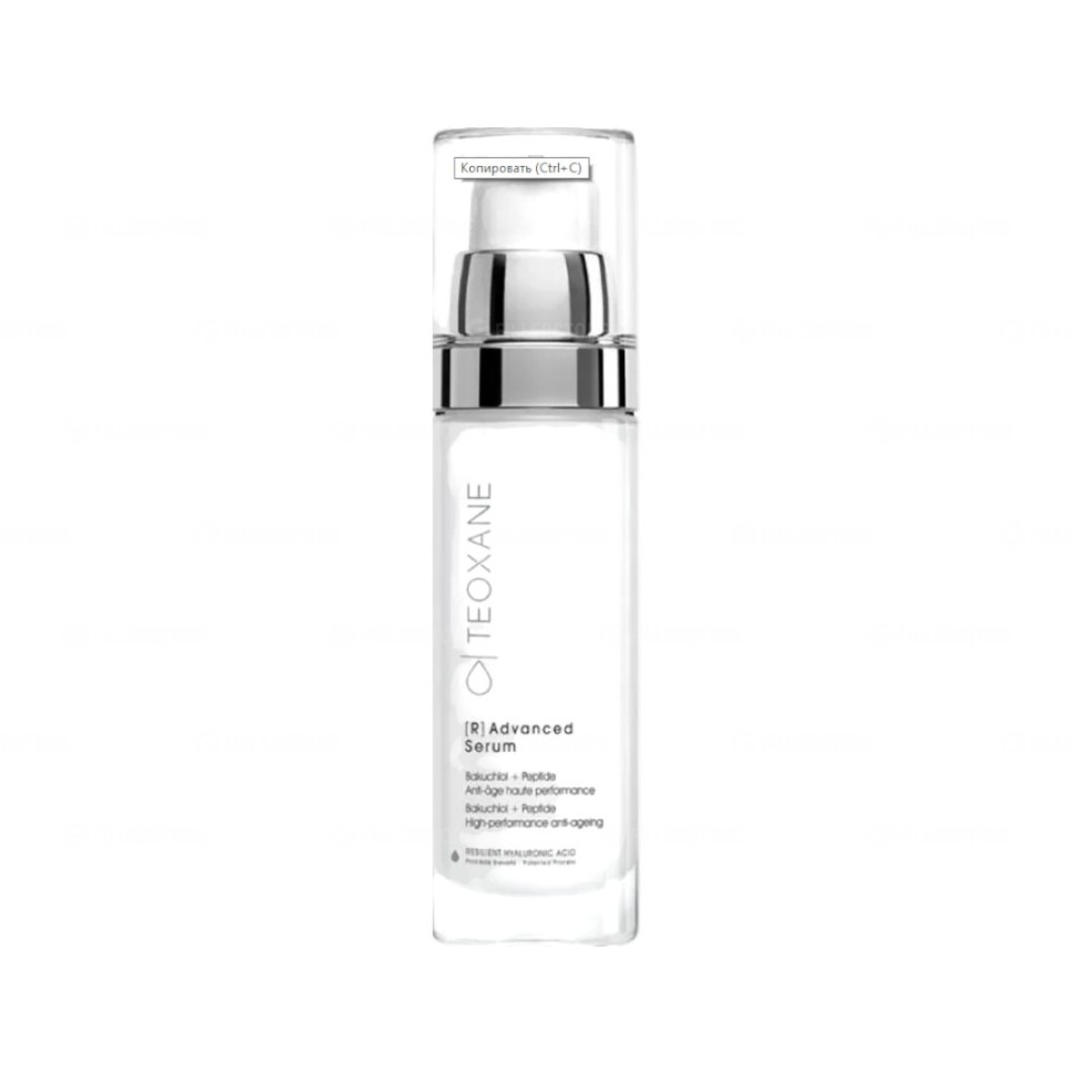 Сыворотка Teoxane R Advanced Serum 30 мл (Теоксан)