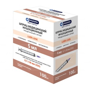 Шприц 5мл. 3-х комп, с иглой 0,7x38-22G LUER LOCK (Медицина)