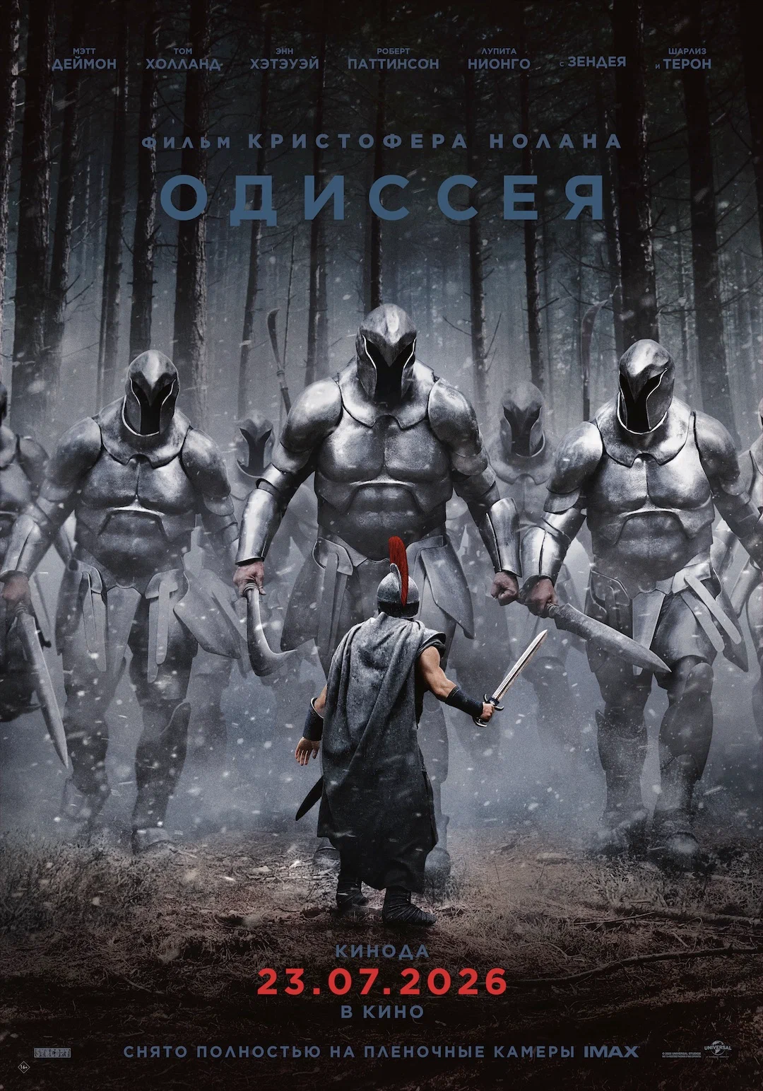 Фильм: Волшебник