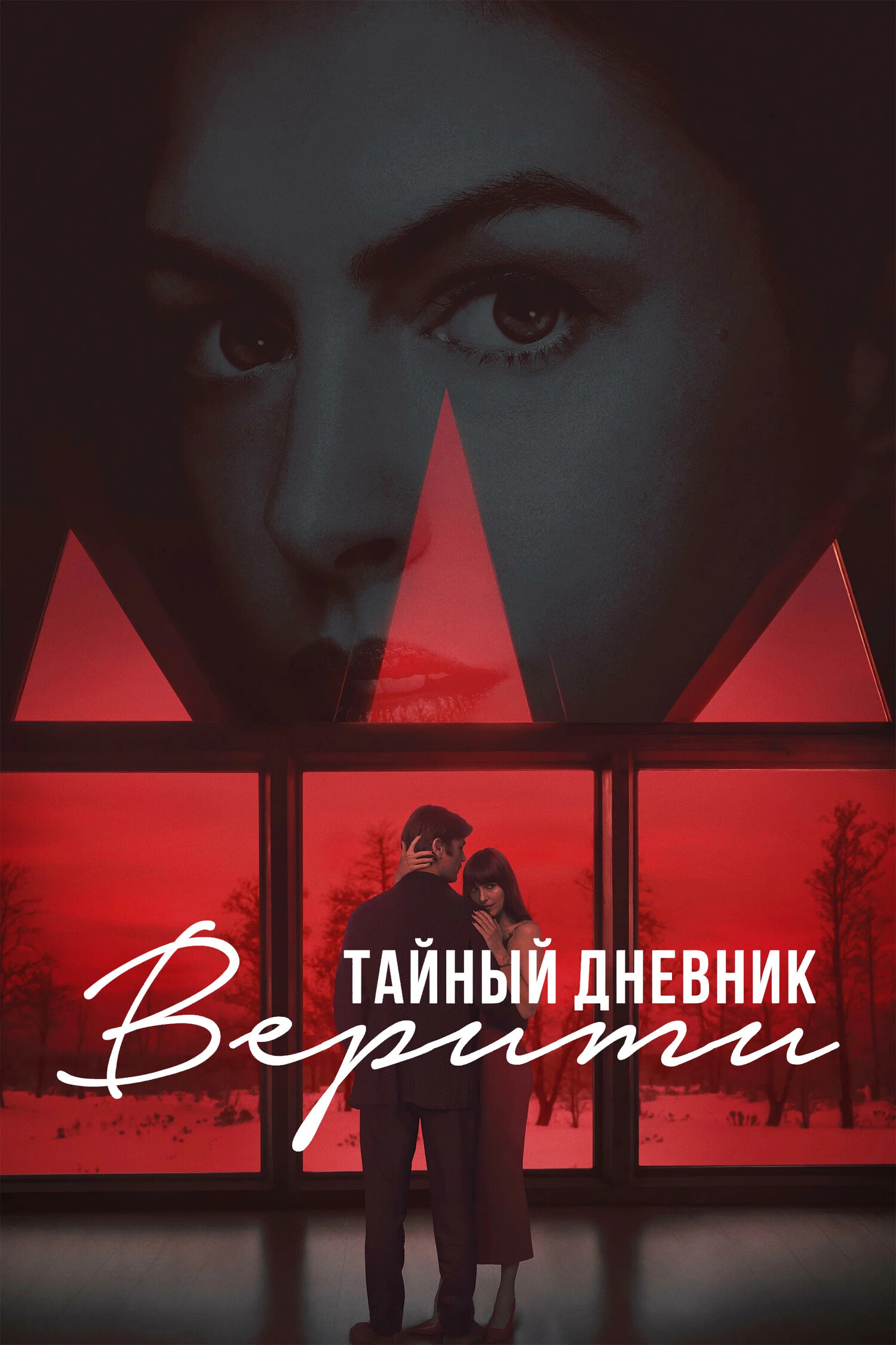 Авиарежим