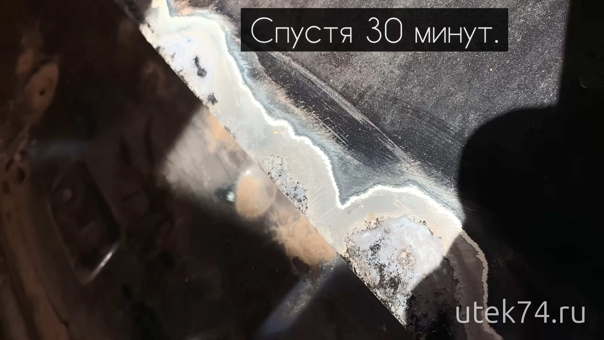 Удаление коррозии с кузова авто — фото работ 10 в автосервисе ЮТЭК