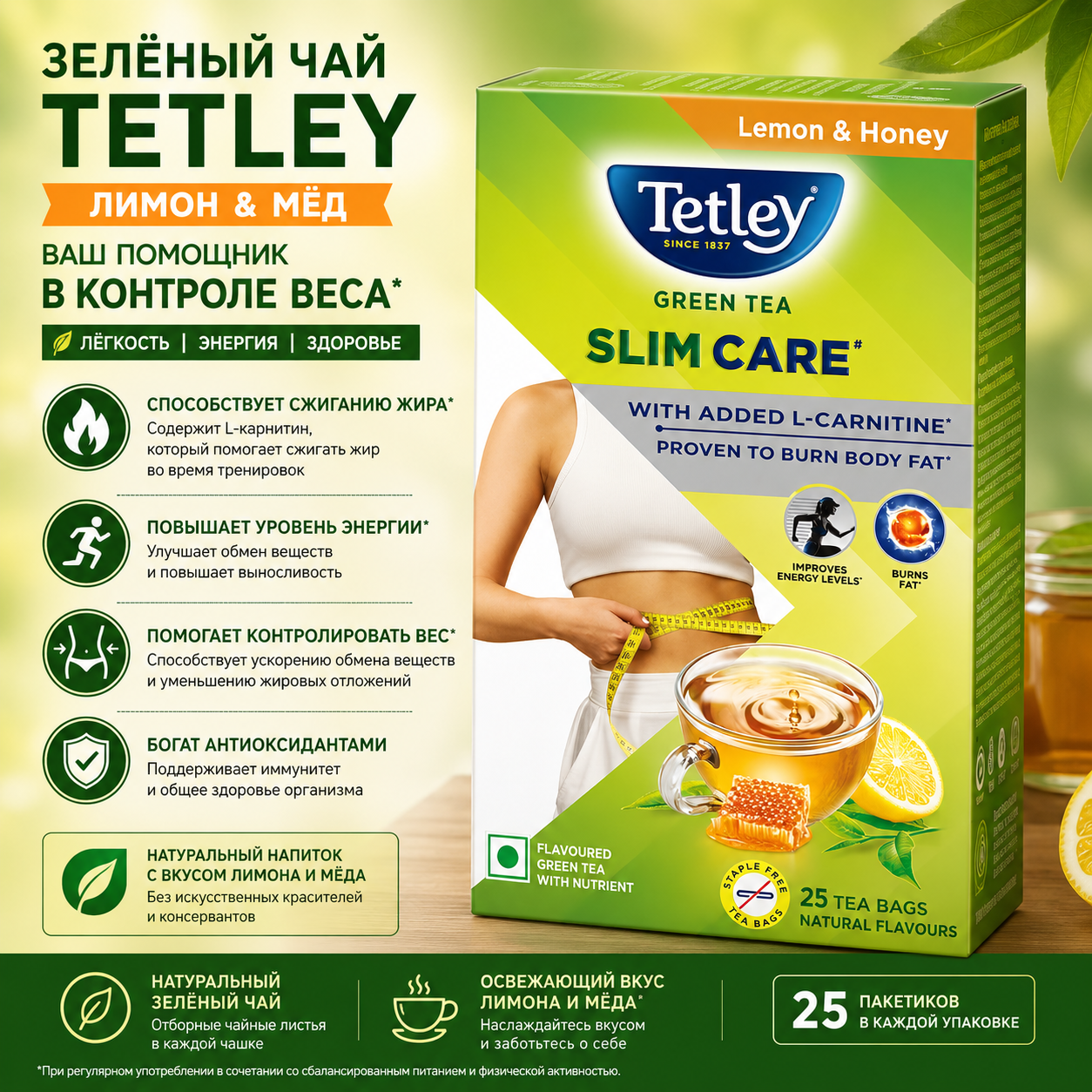 Tetley Tetley, зелёный чай с лимоном и мёдом, 25 чайных пакетиков Зеленый чай и оздоровительные смеси - Изображение 1