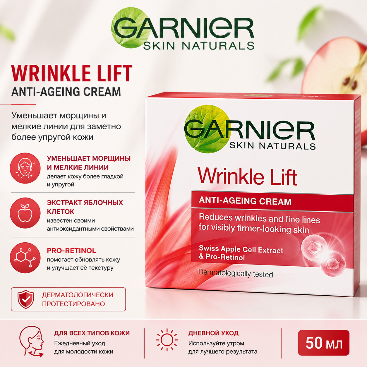 Garnier Garnier, антивозрастной крем, 40 г Кремы и увлажняющие средства - Изображение 1
