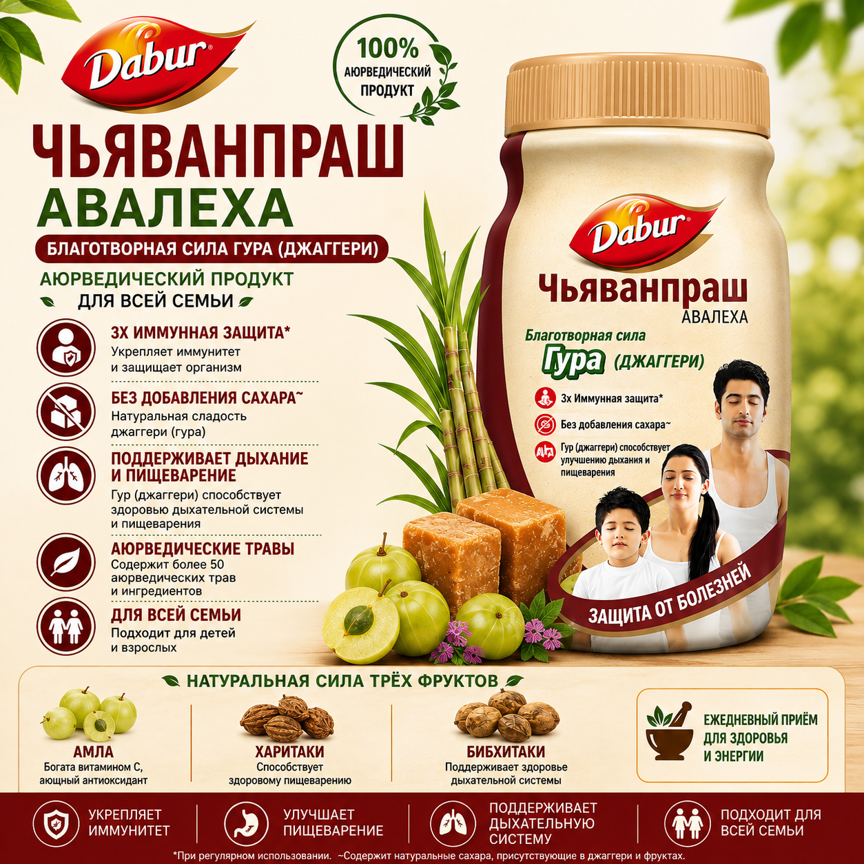 Vedashi Herbals Dabur Chyawanprash Awaleha — 900 г | С пользой гура (джаггери) — Dabur | Фото 1