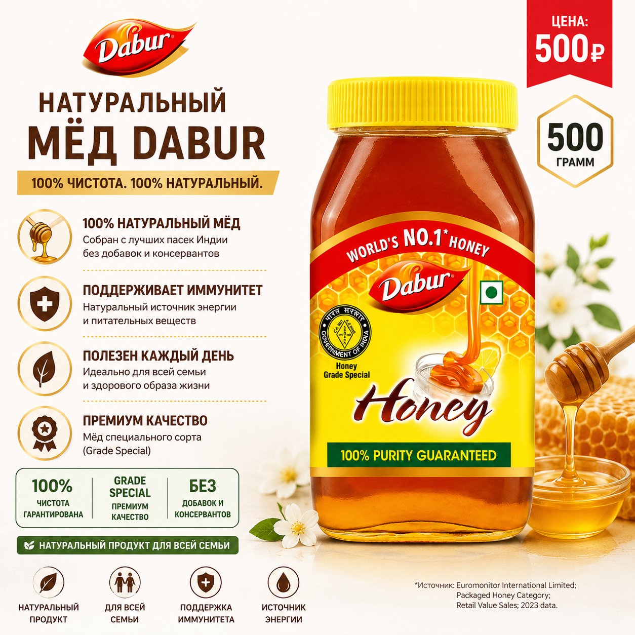 Dabur Dabur Honey — 500 г Мед и натуральные подсластители - Изображение 1