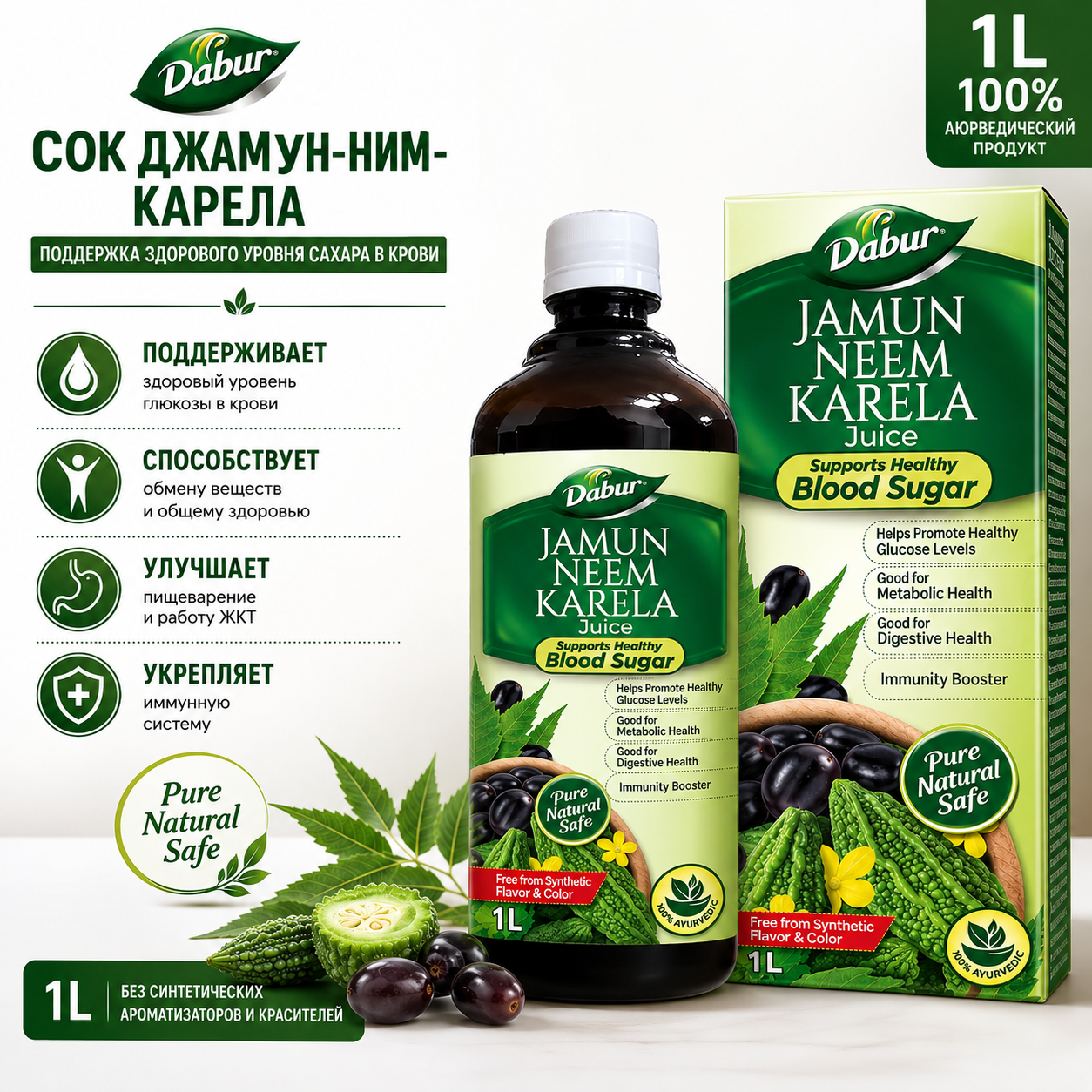 Dabur Dabur Jamun Neem Karela Juice — 1 л Оздоровительные напитки и смеси - Изображение 1