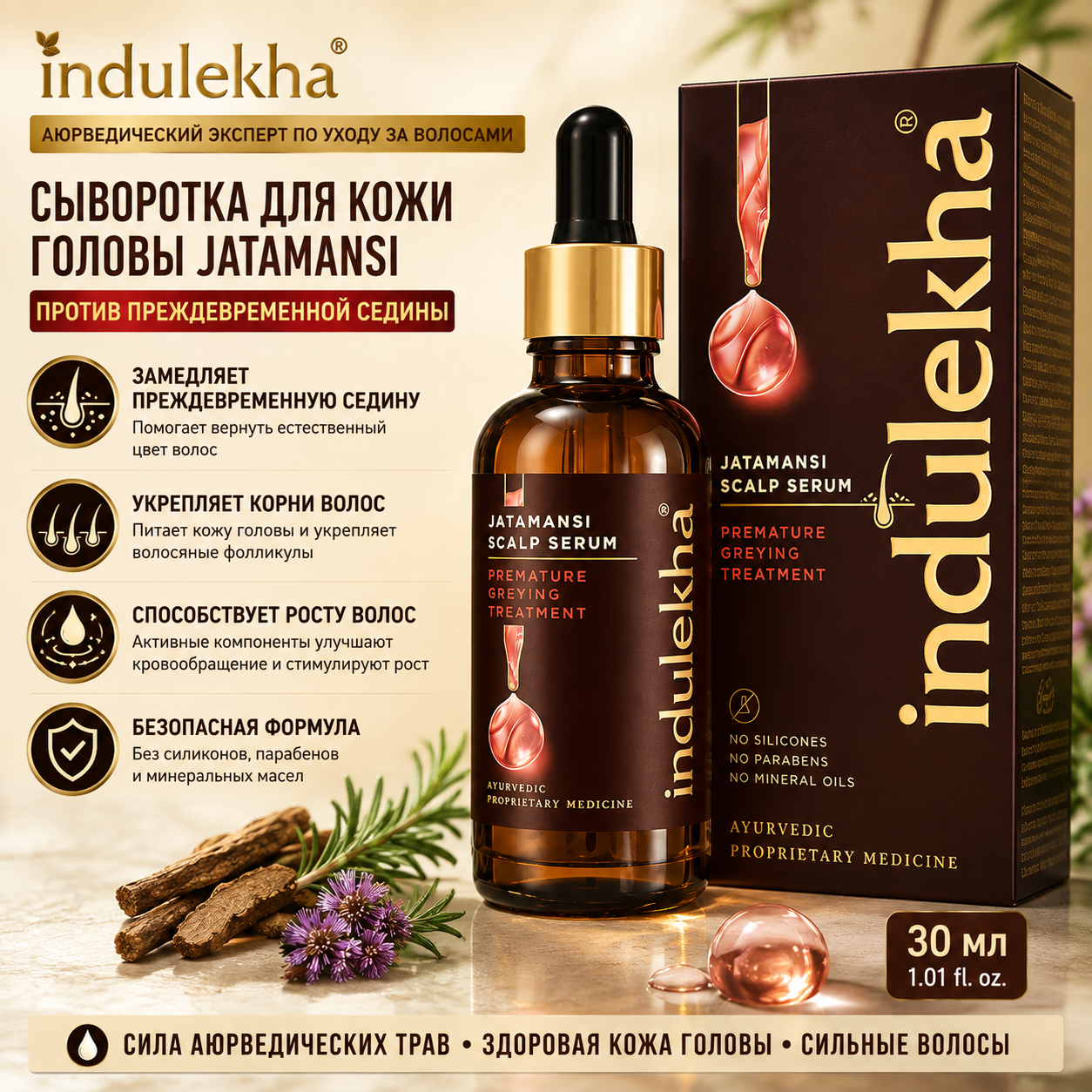 Indulekha Indulekha, лечебная сыворотка Jatamansi от преждевременной седины для кожи головы, 30 мл Маски и сыворотки для волос - Изображение 1