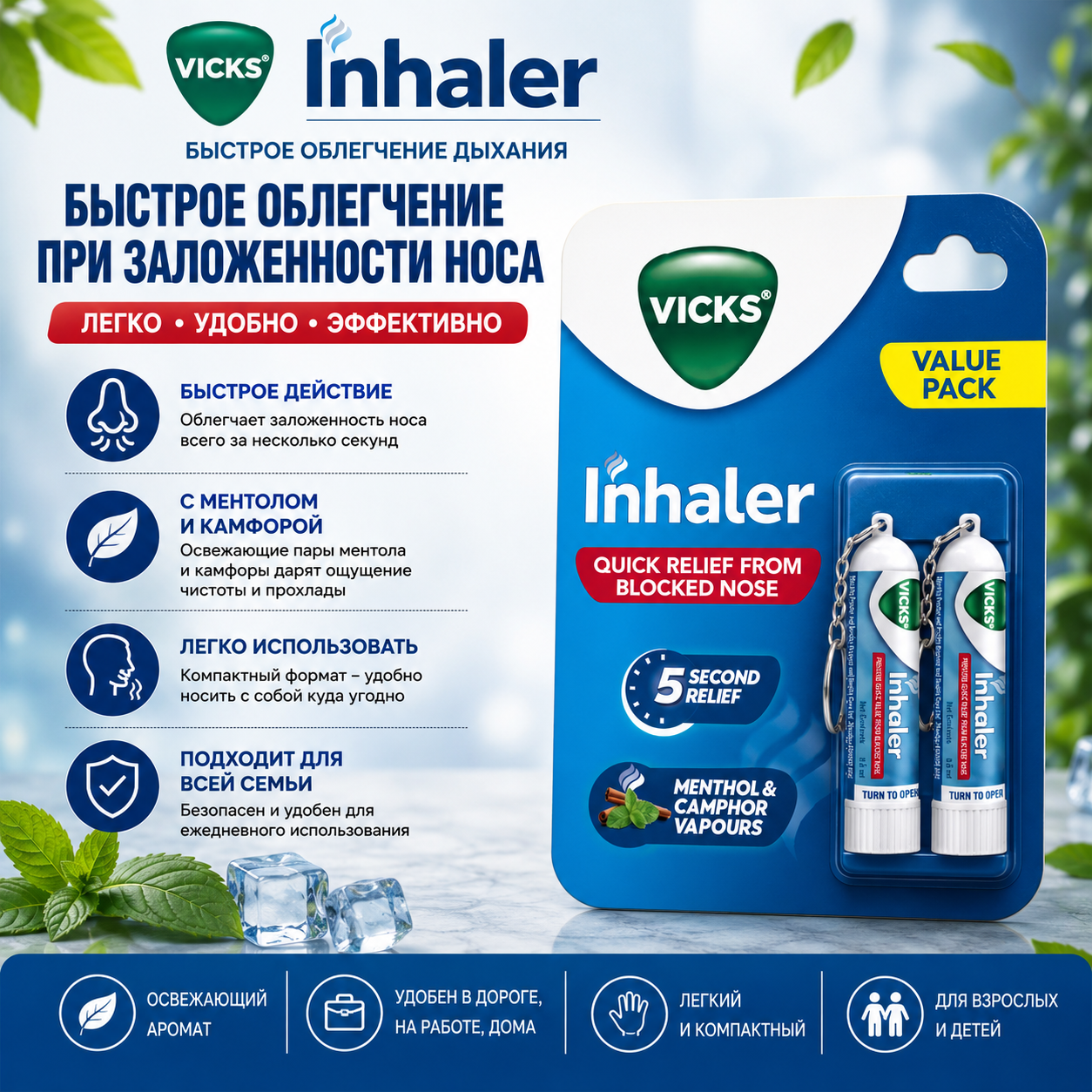 Vicks Vicks назальный ингалятор, портативный, без лекарств, аромат ментола, для лёгкого дыхания Здоровье органов дыхания - Изображение 1