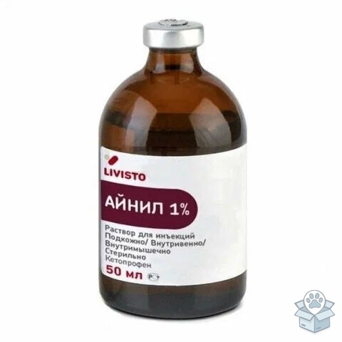 livisto: Айнил 1 %, раствор для инъекций, 50 мл