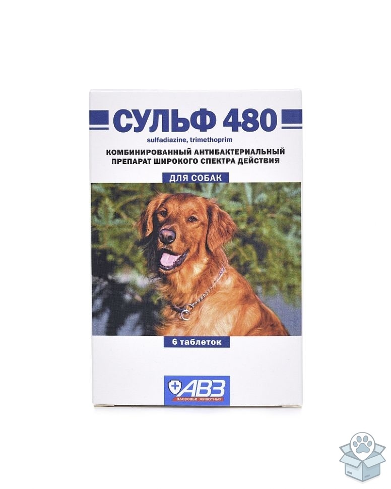 АВЗ: Сульф-480, для собак, 6 табл./уп