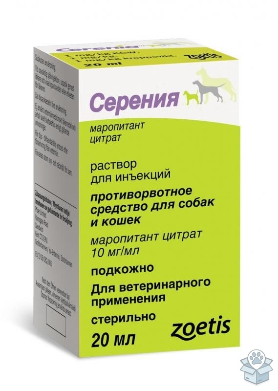 Zoetis: Серения раствор для инъекций, фл. 20 мл