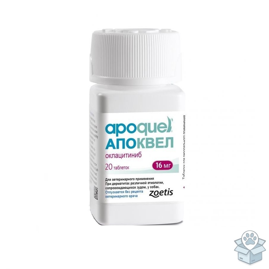 Zoetis: Апоквел 16 мг, 20 табл./уп