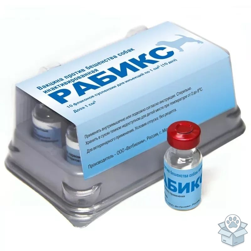 Рабикс вакцина от бешенства, для собак, 1 доза
