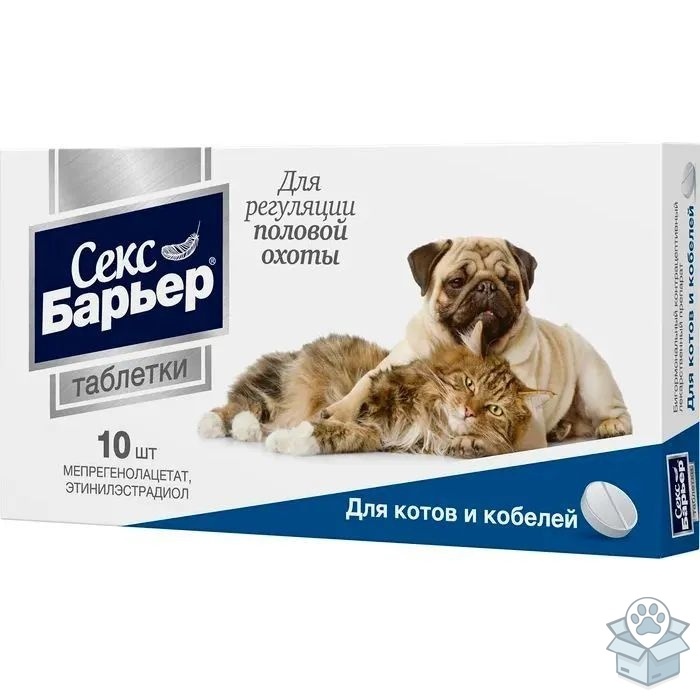 Секс-Барьер для котов и кобелей, 10 табл./уп