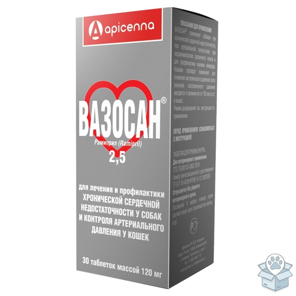 Apicenna: Вазосан, 2,5 мг, для собак и кошек, 30 табл./уп