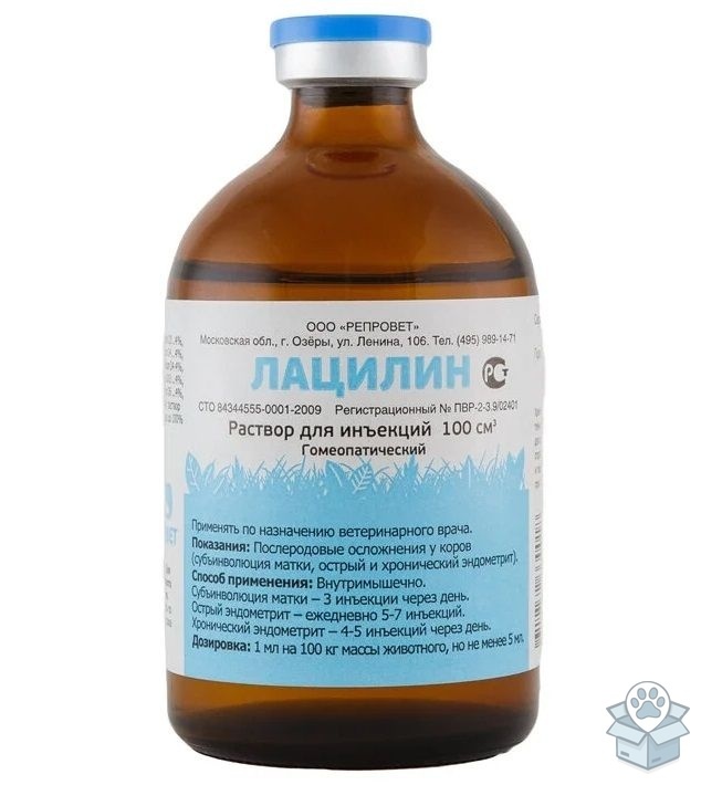 Репровет: Лацилин для коров, раствор для инъекций, 100 мл