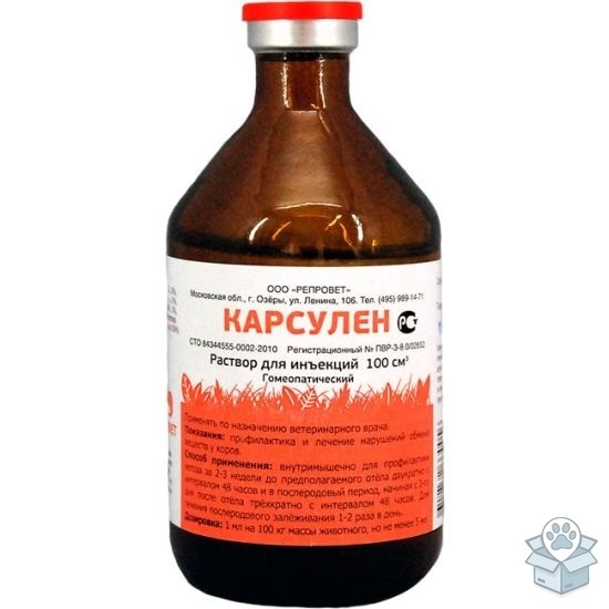 Репровет: Карсулен для коров, раствор для инъекций, 100 мл