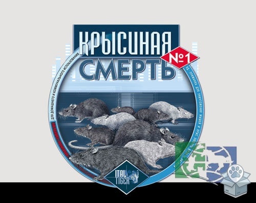 "Крысиная смерть" № 1, мягкий брикет, приманка  от грызунов с эфф. мумификации, 200 гр.