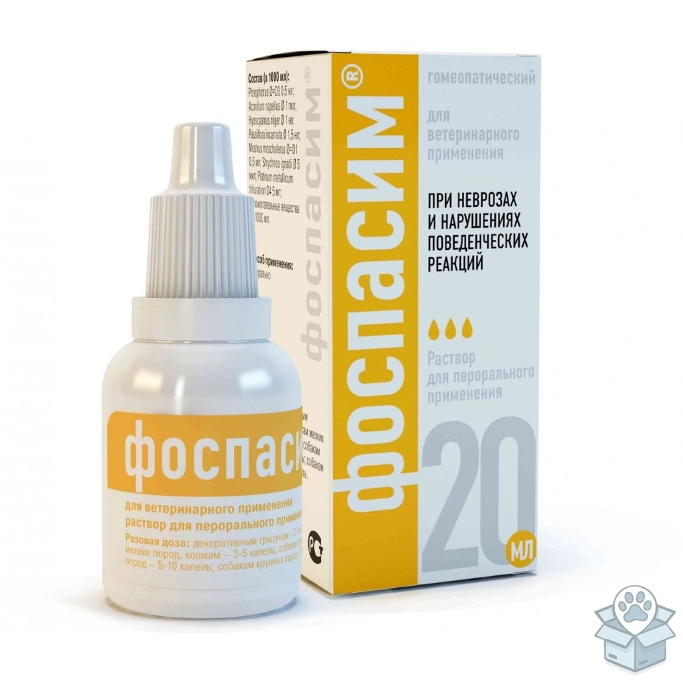 Хелвет: Фоспасим, пероральный, 20 мл