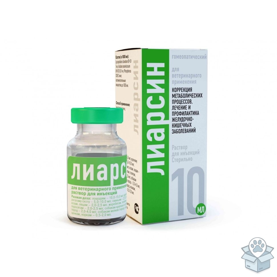 Хелвет: Лиарсин, раствор для инъекций, 10 мл