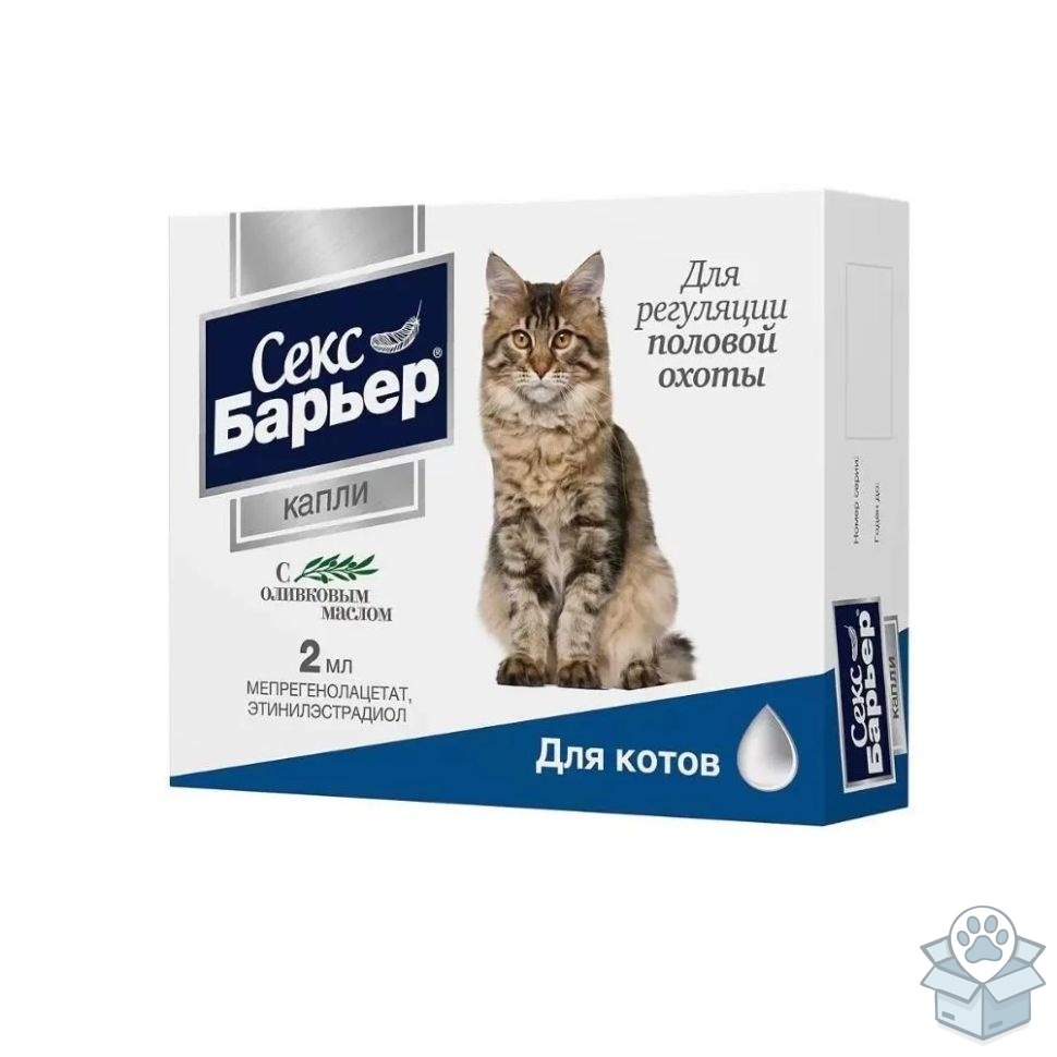 Астрафарм: Секс-Барьер, капли для котов, 2 мл