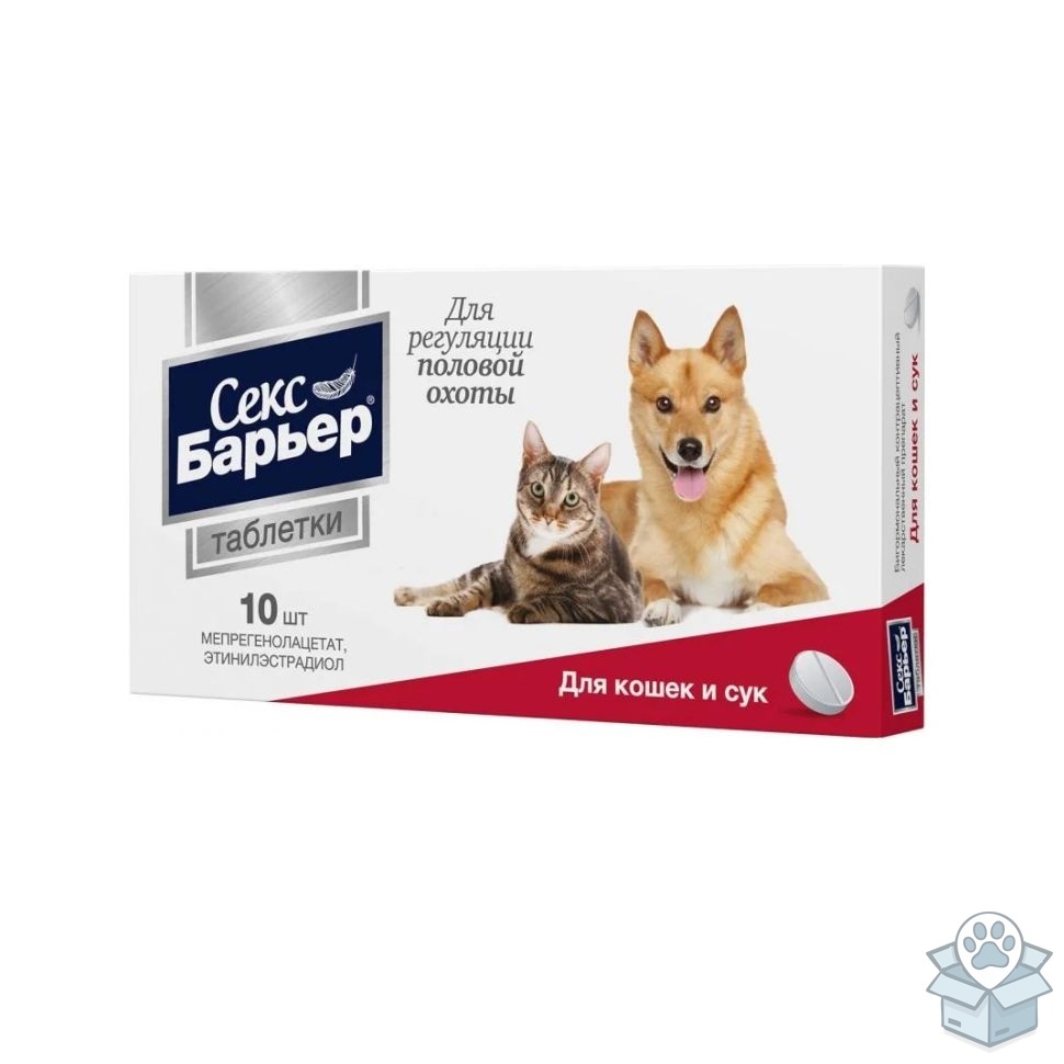 Астрафарм: Секс-Барьер, для кошек и сук, 10 табл./уп
