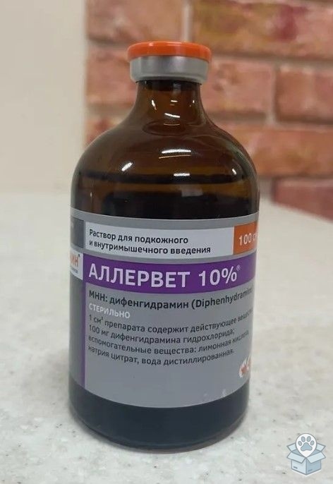 Белкаролин: Аллервет 1%, раствор для инъекций, 100 мл