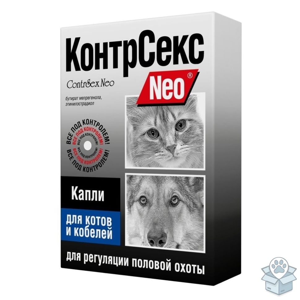 Астрафарм: КонтрСекс Neo, капли для котов и кобелей, 2 мл