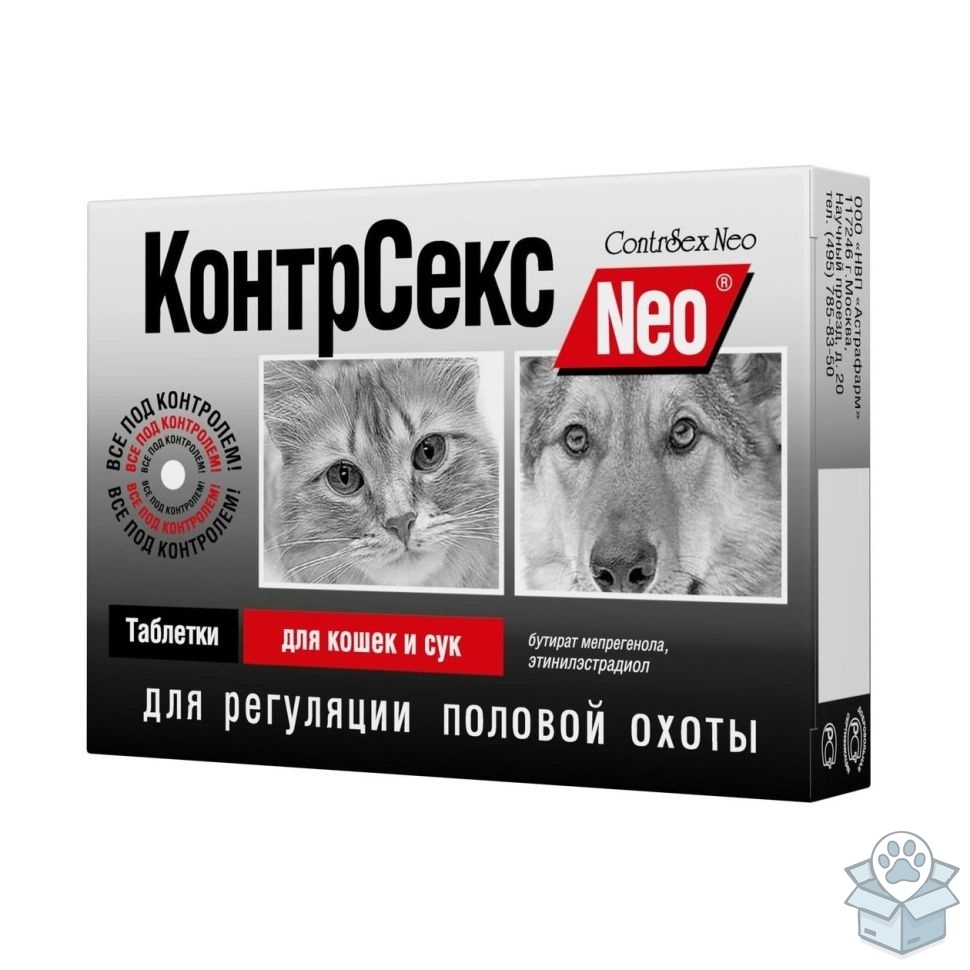 Астрафарм: КонтрСекс Neo, для кошек и сук, 10 табл./уп