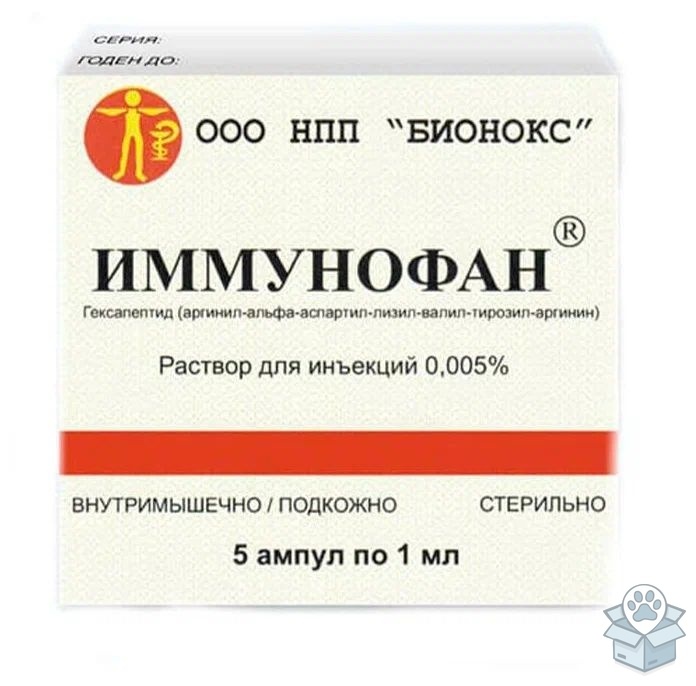 БИОНОКС: Иммунофан, раствор для инъекций 0,005 %, 5 ампул