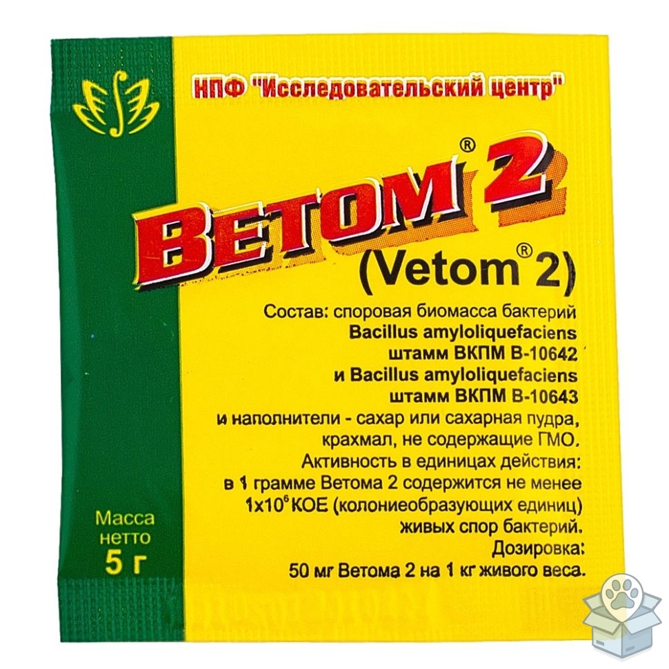 Ветом 2, порошок, 50 пак./уп