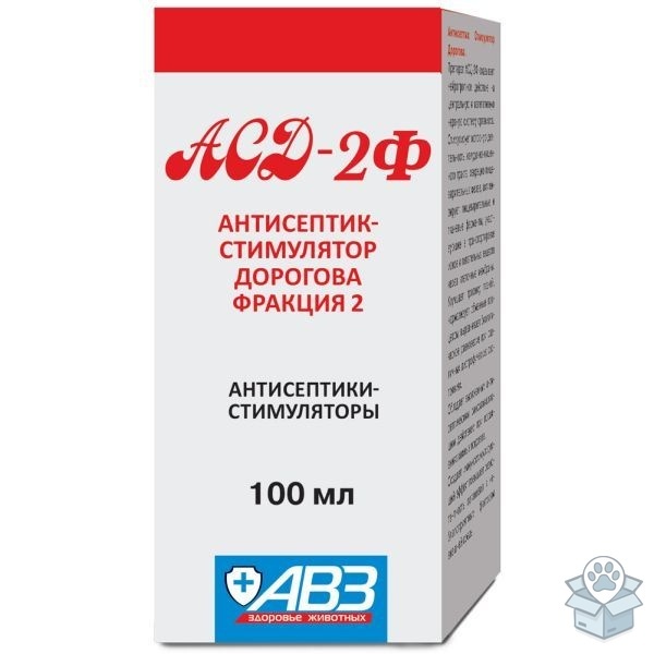 АВЗ: АСД-2 - фракция внутреннее, 100 мл