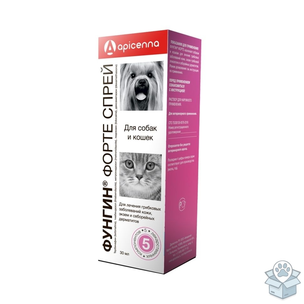 Apicenna: Фунгин форте, спрей для наружного применения, 30 мл