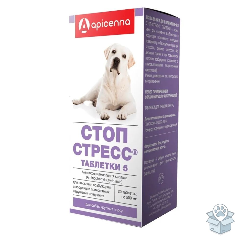 Apicenna: Стоп-Стресс, для собак крупных и средних пород, 20 табл./уп