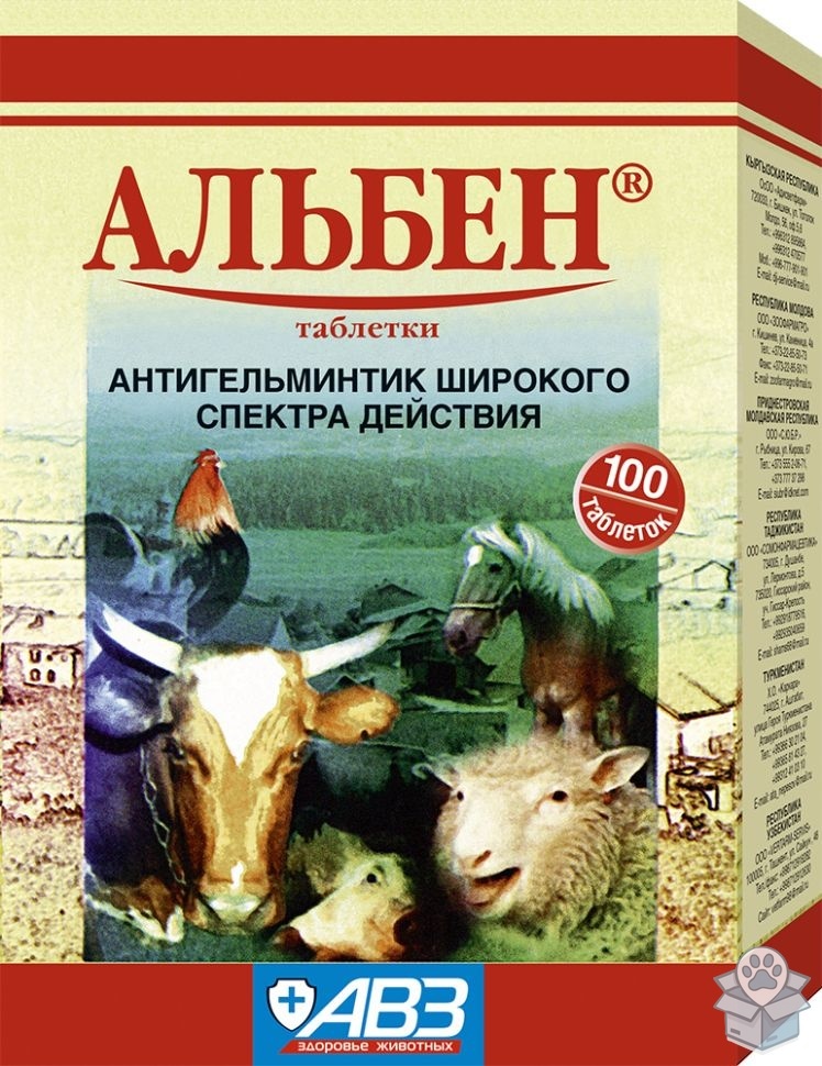 АВЗ: Альбен, 100 таблеток/уп.