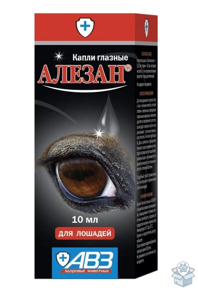 АВЗ: Алезан, капли глазные для лошадей, 10 мл