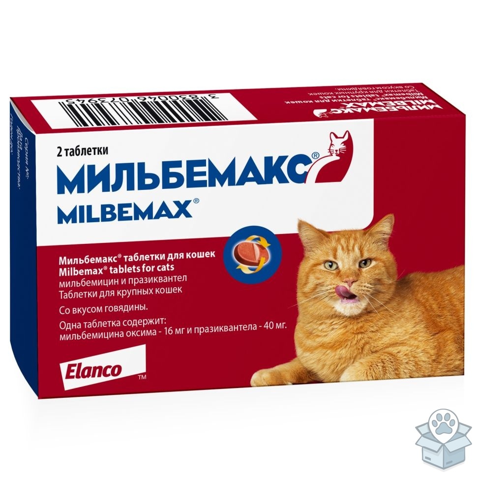 Elanco: Мильбемакс, для кошек 4-8 кг, 2 таб./уп
