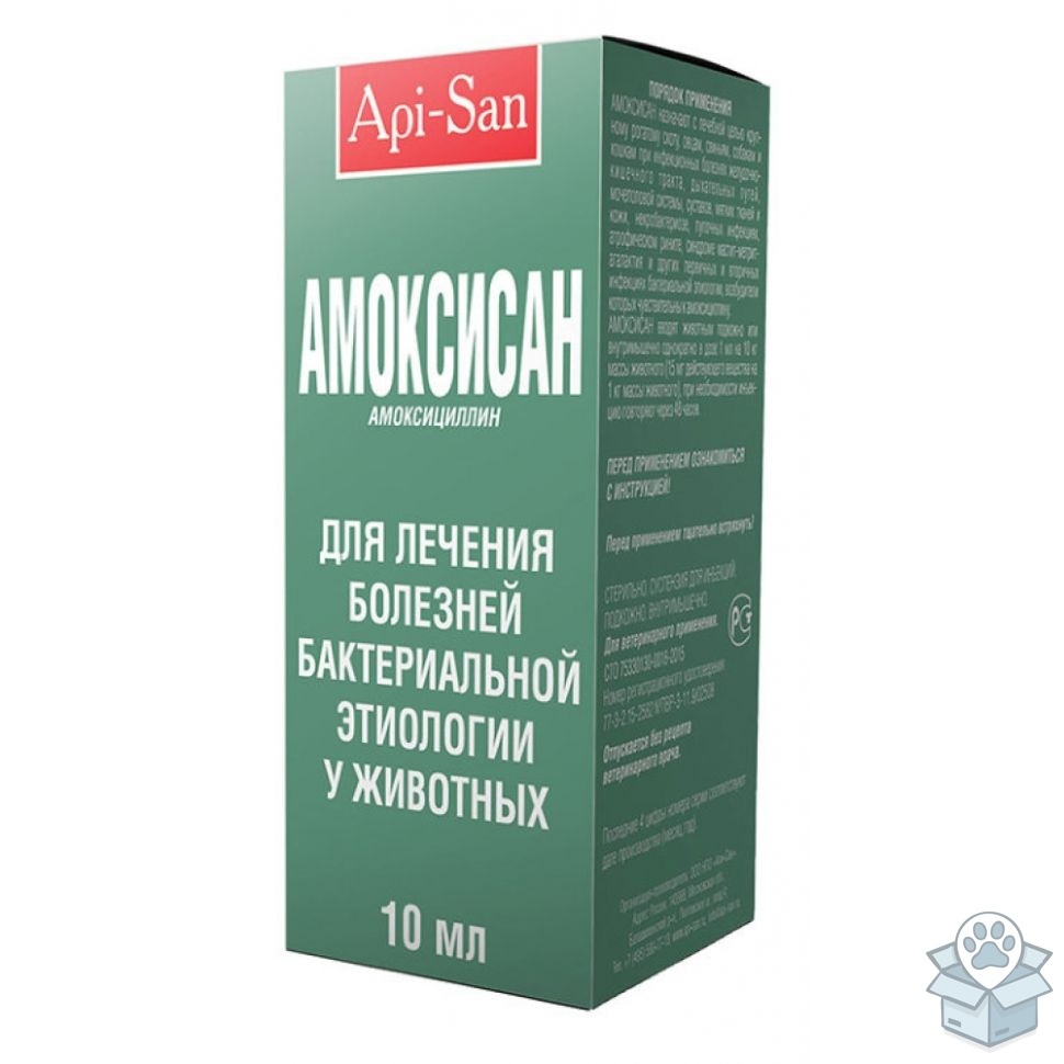 Apicenna: Амоксисан, 10 мл