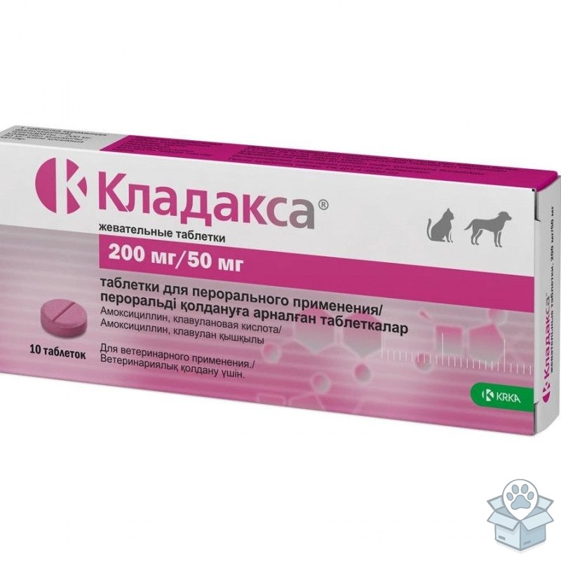 KRKA: Кладакса 250 мг, 10 табл./уп