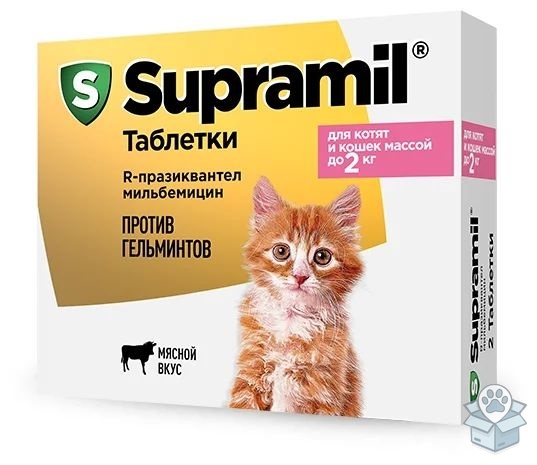 Супрамил: для котят и кошек до 2 кг, 2 таблетки