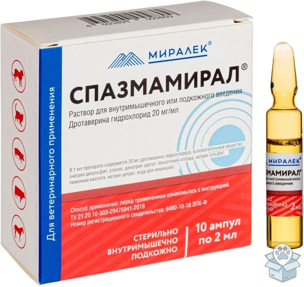 Миралек: Спазмамирал, раствор для инъекций 2 %, 10 амп./уп