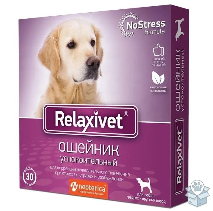 Экопром: Релаксивет, ошейник успокоительный, для средних и крупных собак, 65 см