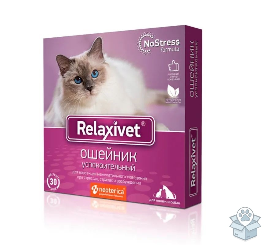 Экопром: Релаксивет, ошейник успокоительный, для кошек и собак, длина 40 см