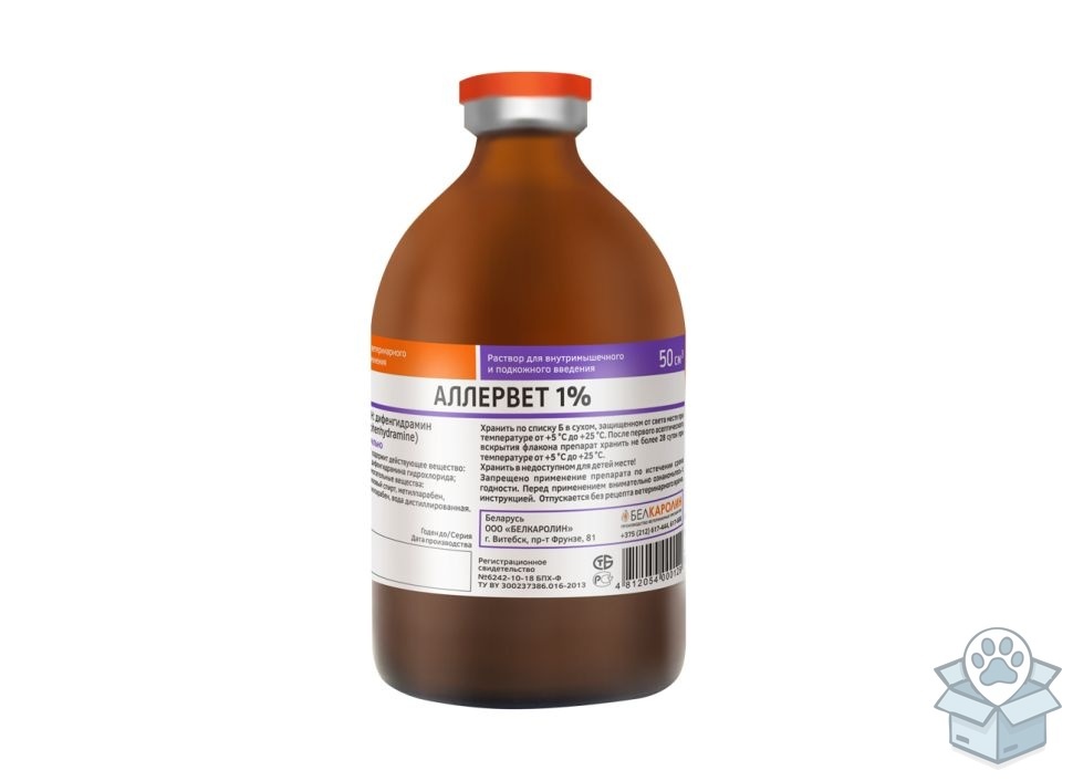 Белкаролин: Аллервет 1%, раствор для инъекций, 50 мл