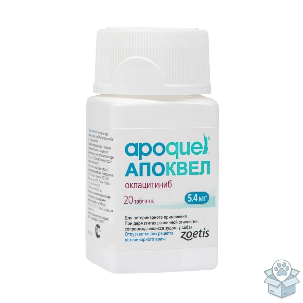Zoetis: Апоквел 5,4 мг, для собак, 20 табл./уп