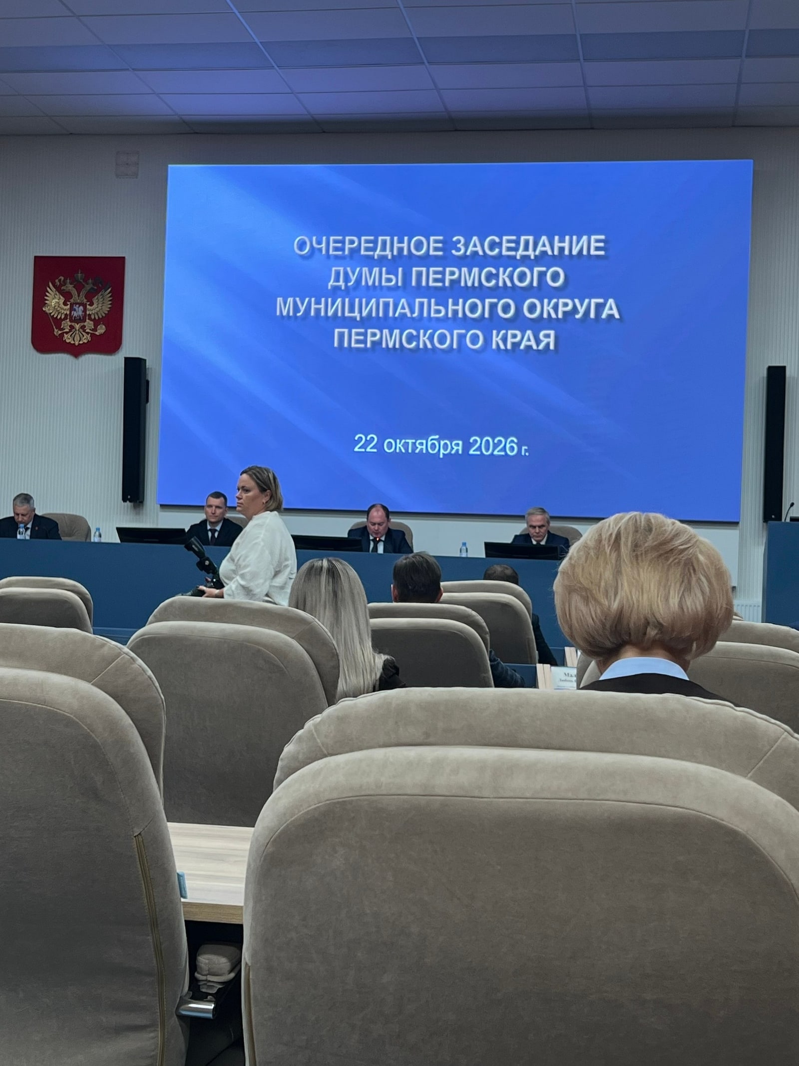 22 октября 2026 года в Думе Пермского муниципального округа состоялось торжественное…