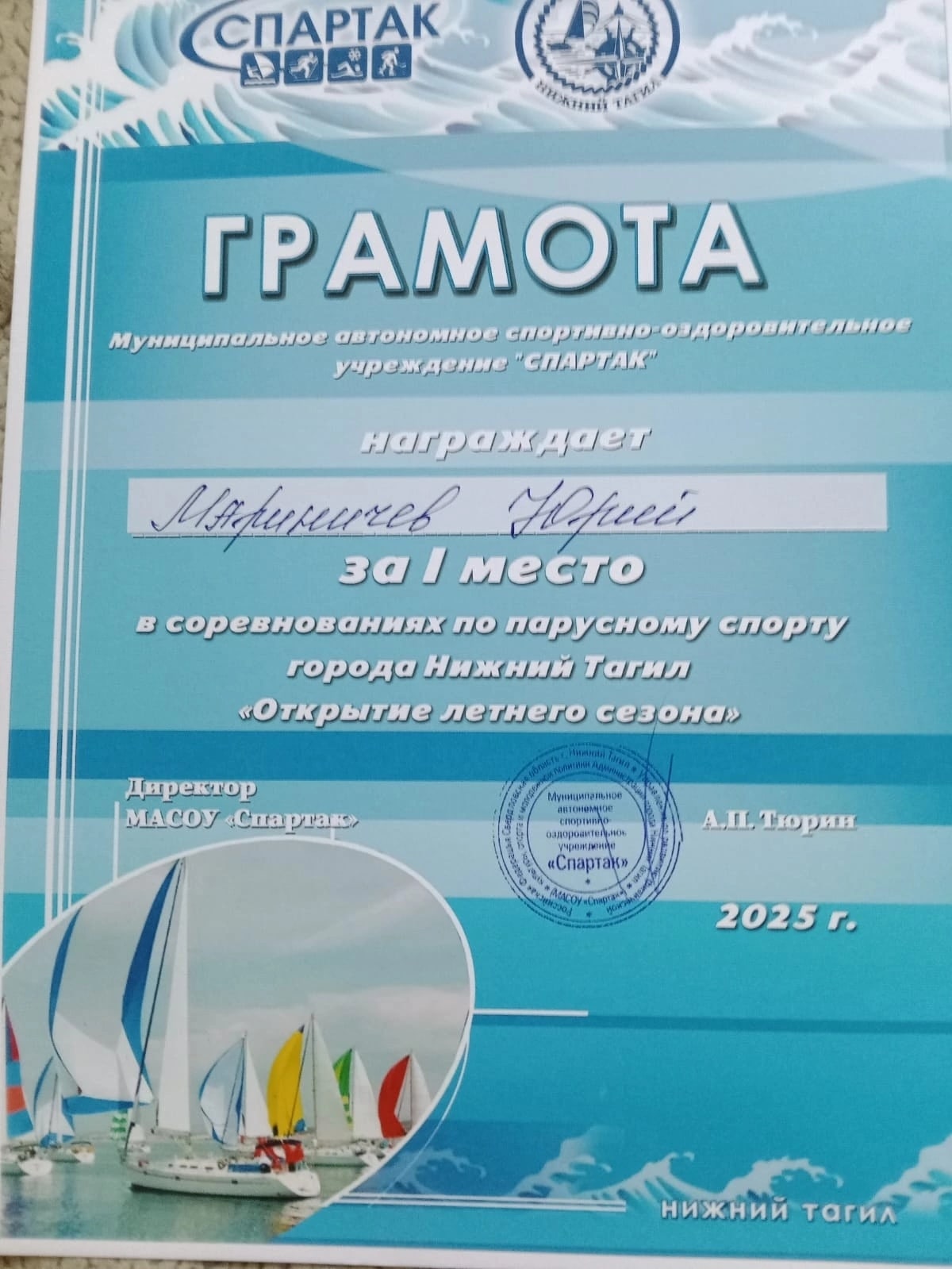 25.05.2025г. команда действующих спасателей СвРОООО ВОСВОД г.Нижний Тагил заняла первое место…