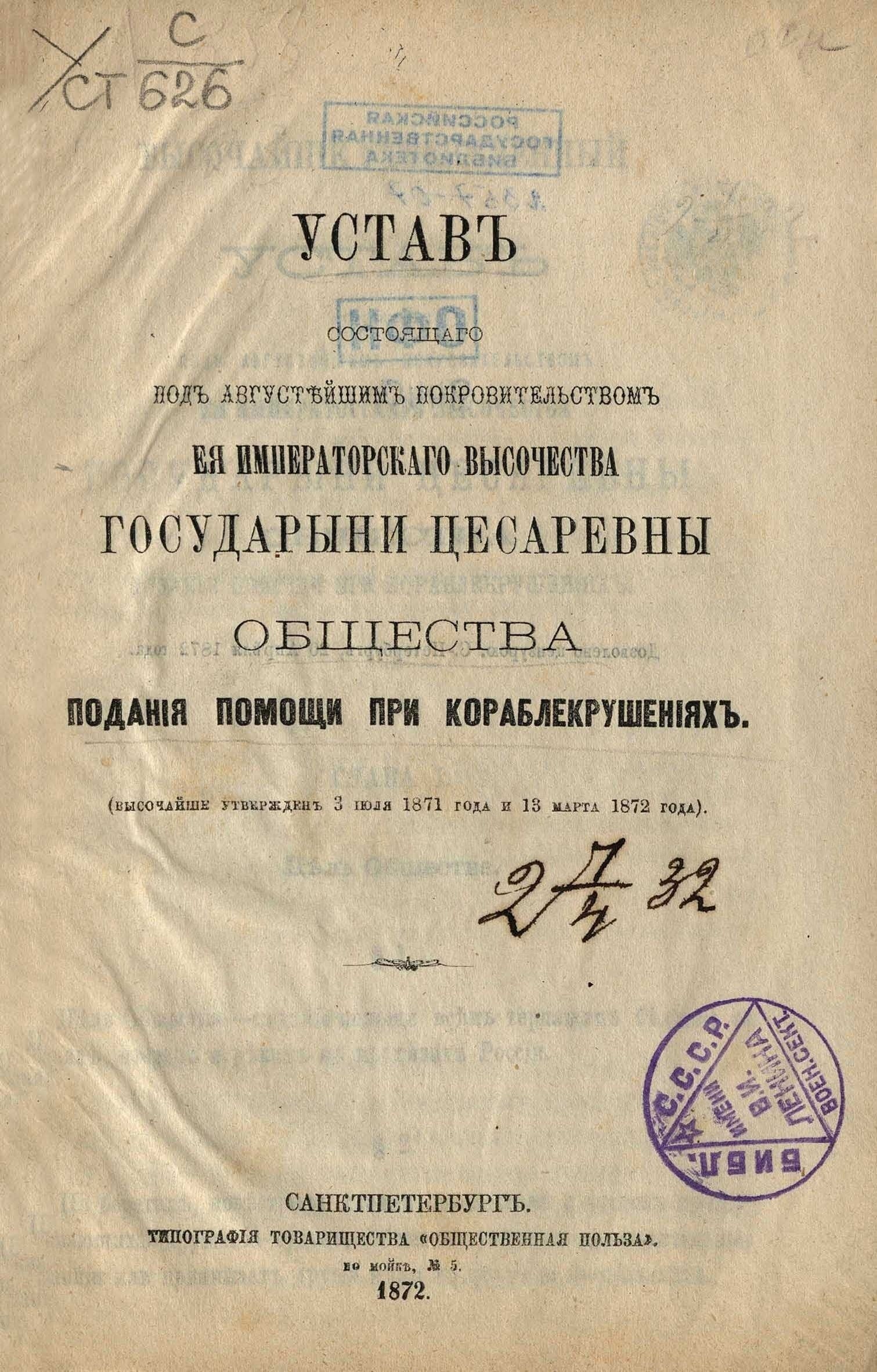 Инструктора Морского отряда в честь казачьего атамана Семёна Дежнёва Братства Православных…