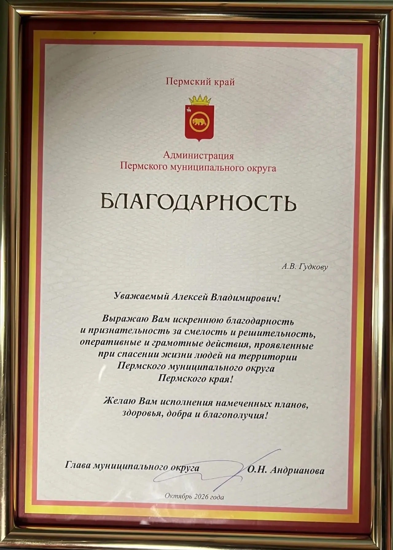 22 октября 2026 года в Думе Пермского муниципального округа состоялось торжественное…