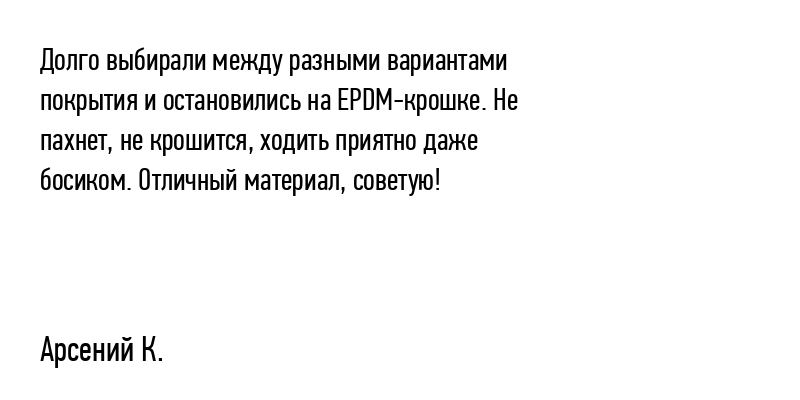 Долго выбирали между разными вариантами...